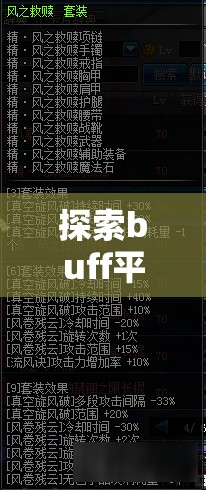 探索buff平台：哪些热门手游可以在buff平台充值？